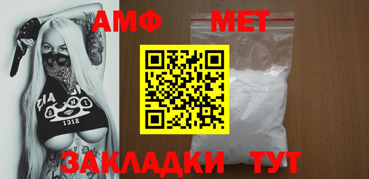 АМФЕТАМИН Розовый Джанкой