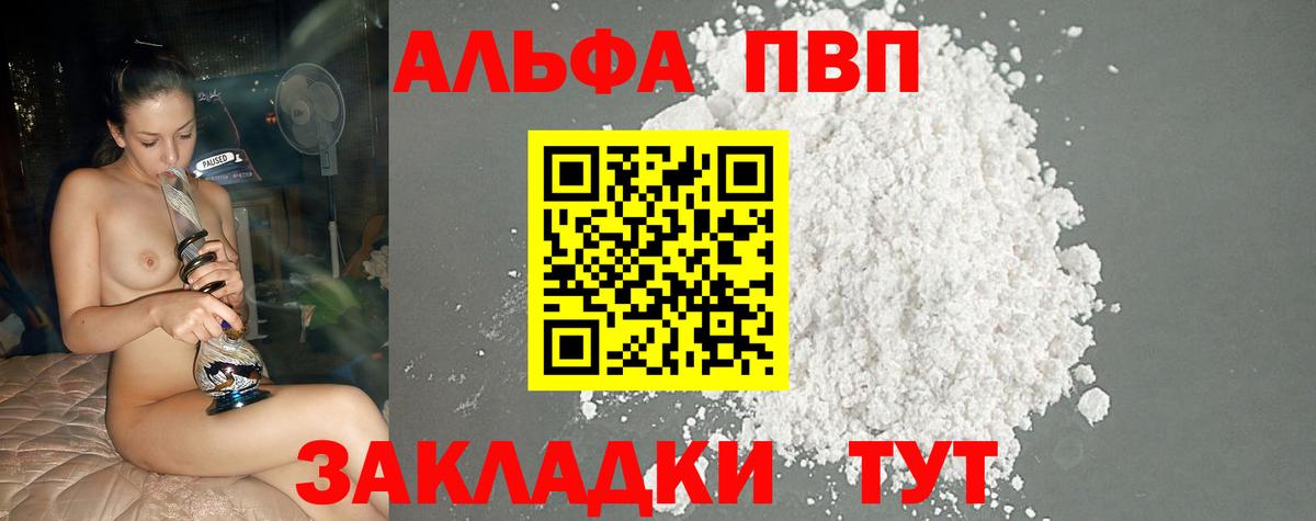 A PVP мука Джанкой