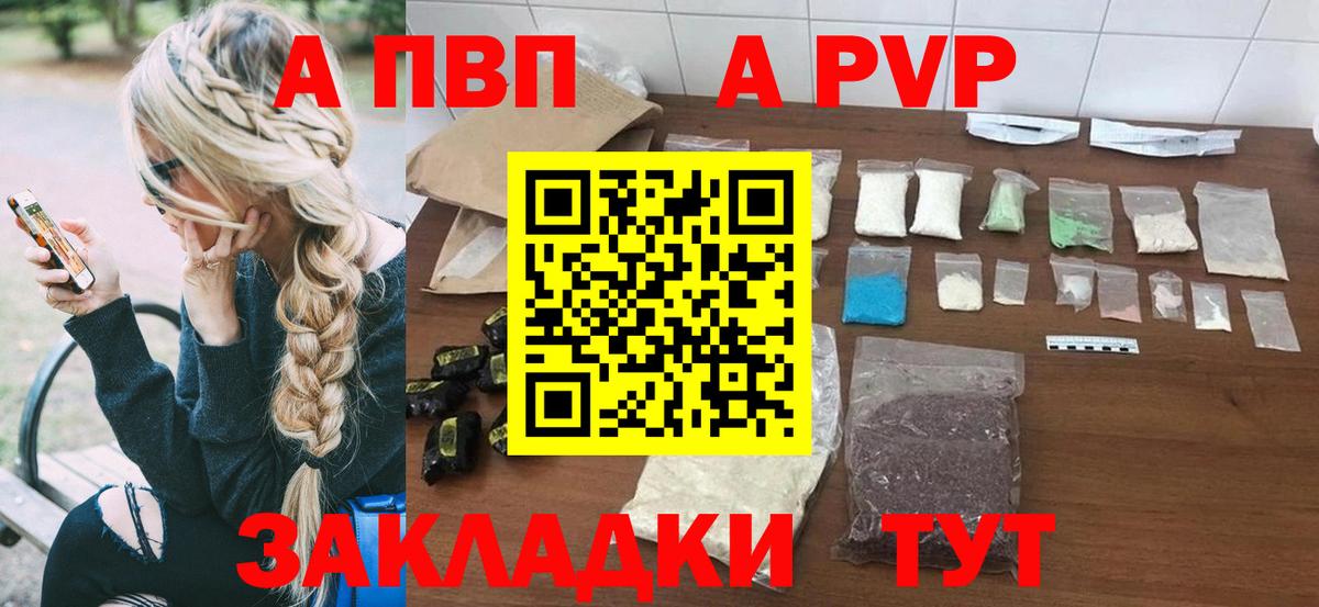 Джанкой  А ПВП СК  Вход с VPN  Alpha PVP мука 