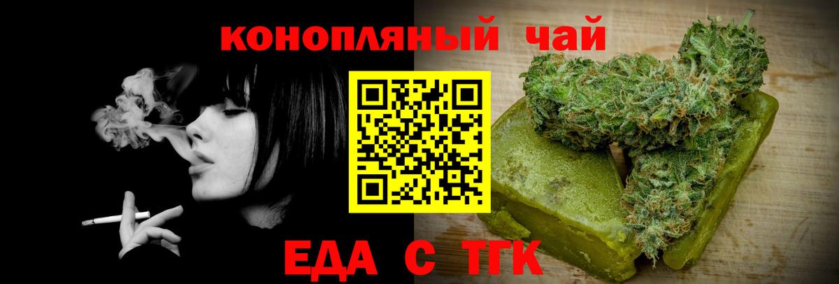 Печенье с ТГК конопля  Вход с VPN  Джанкой 