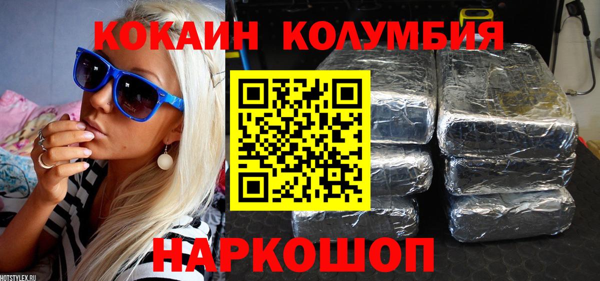 КОКАИН Перу Джанкой