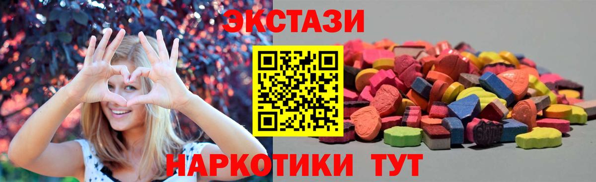 Экстази таблы  Вход с VPN  Джанкой  ЭКСТАЗИ ешки 
