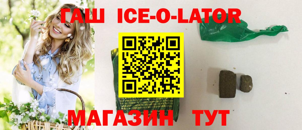 ГАШ Изолятор Джанкой