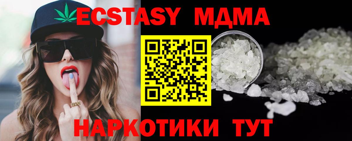 Джанкой  МДМА молли  МДМА  Вход с VPN  МДМА VHQ 