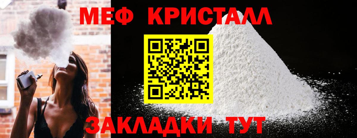 Мефедрон  Меф мяу мяу  Вход с VPN  МЯУ-МЯУ 4 MMC  Джанкой  МЕФ 