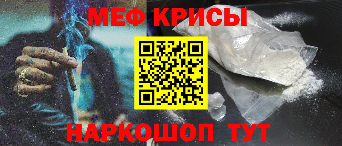 Меф кристаллы Джанкой