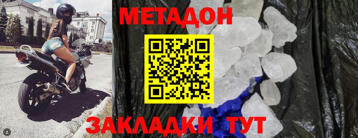 Джанкой  Метадон кристалл  Вход с VPN  Метадон белоснежный 
