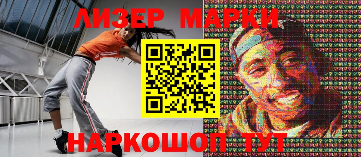 Марки N-bome 1500мкг  Марки N-bome 1500мкг  Джанкой  Вход с VPN 